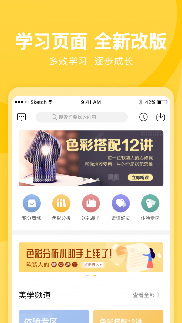 蓝筱玉美学频道软件截图3