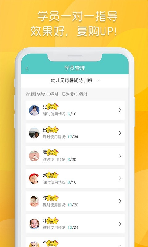 爱运动教师端软件截图2