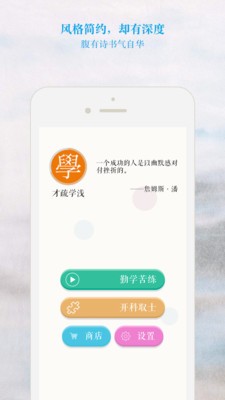 连诗词软件截图3