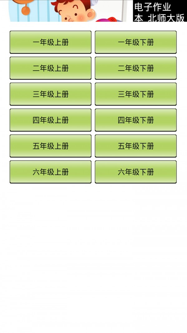 小学作业练字帮软件截图1