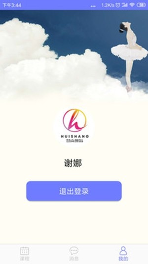 慧尚舞蹈软件截图2