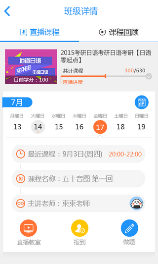 榆林教育软件截图0