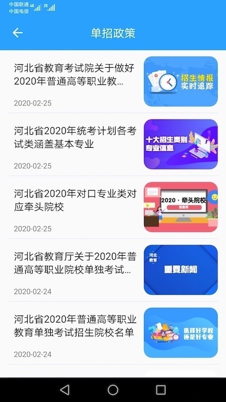 学远软件截图3