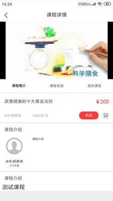 博通教育软件截图1