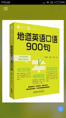 地道英语口语900句