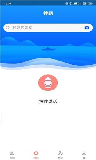 叉车司机题库软件截图1