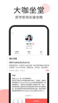 人人是行家软件截图2