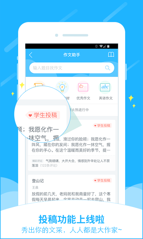 暑假作业帮你搜软件截图1