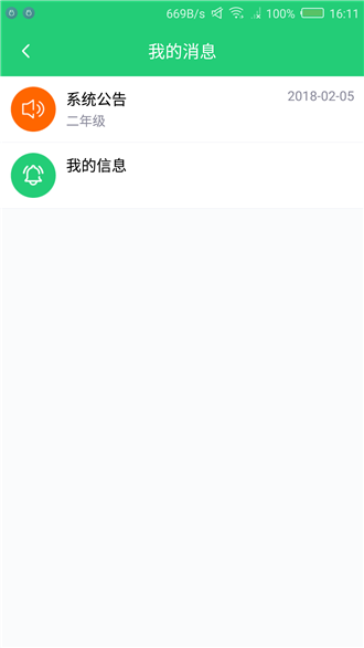 梦屿课堂软件截图1