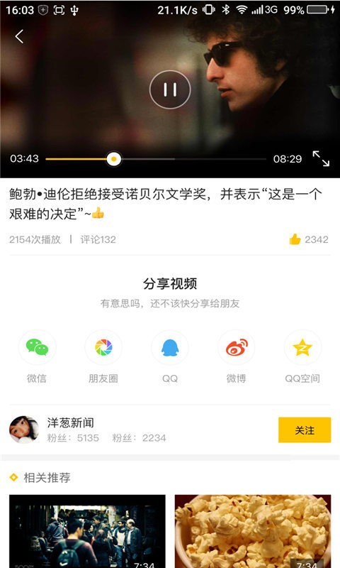 节操学院软件截图1