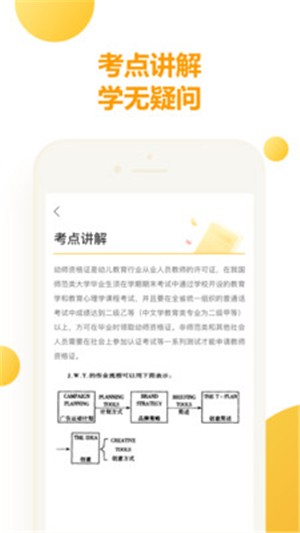 教师新题库软件截图3