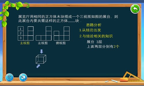 难题解析软件截图1