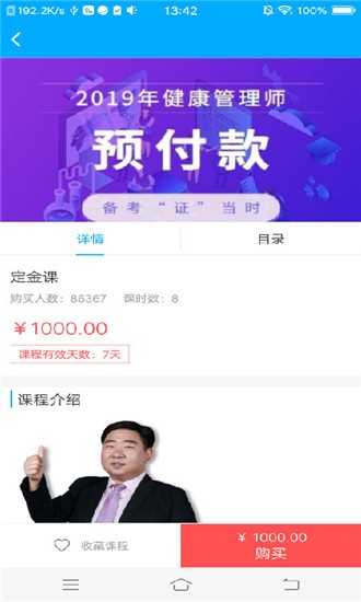 育尚未来教育软件截图0