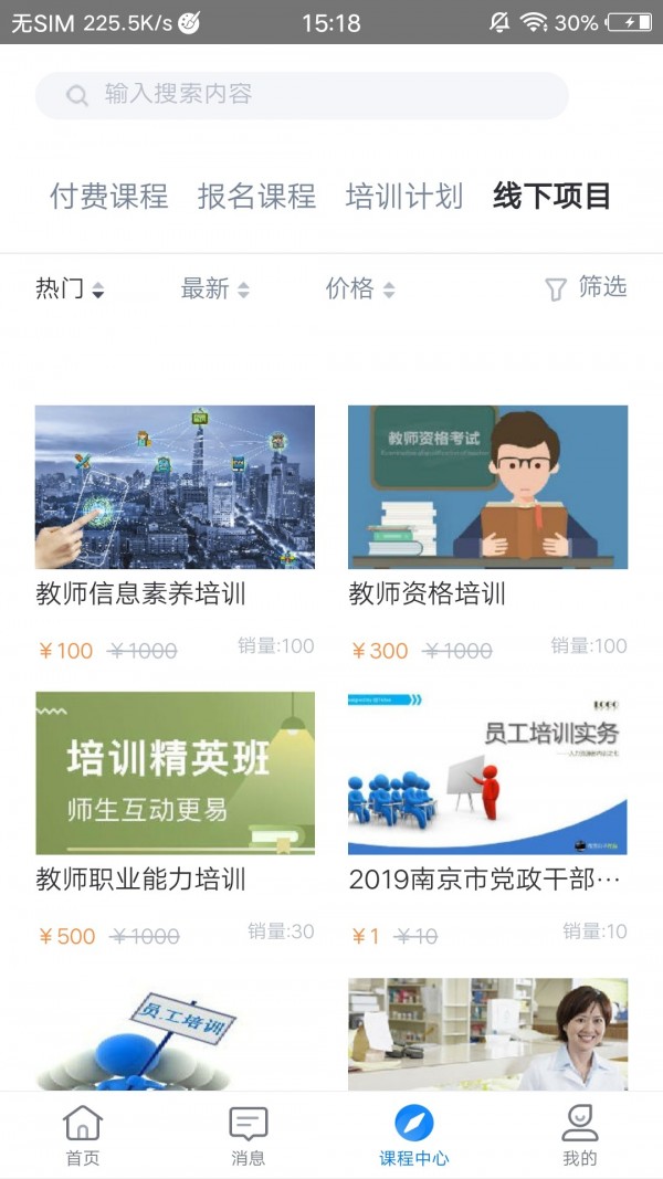 学起Plus软件截图1