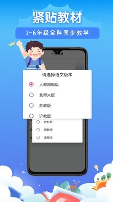 格灵同步培优软件截图3