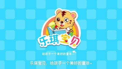 乐琪水果派软件截图3