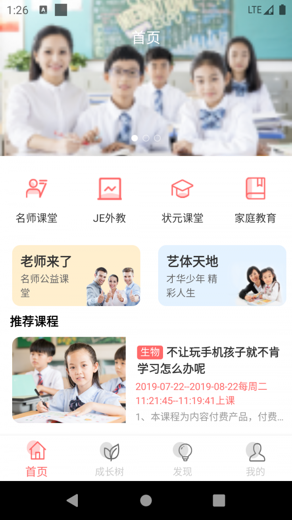 学习侠软件截图0