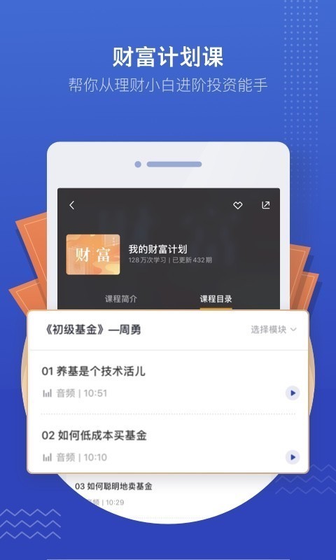 890新商学软件截图3