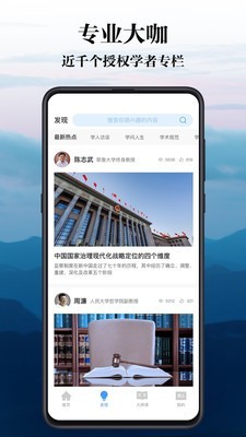 天益软件截图3