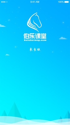 伯乐家长软件截图0