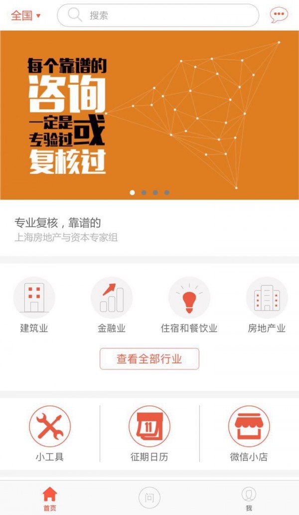 税答答软件截图1