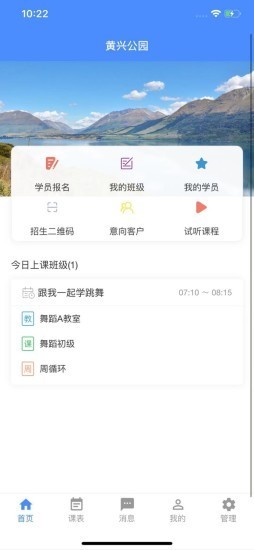 云智小学堂软件截图0