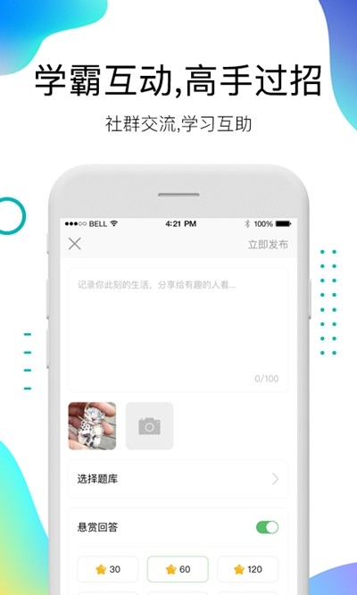 歪歪解忧软件截图2