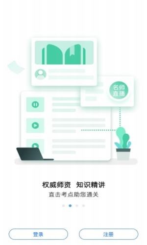 执业药师通关宝典软件截图2