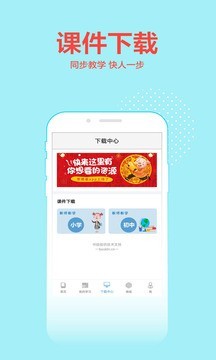 荣德基教育软件截图1