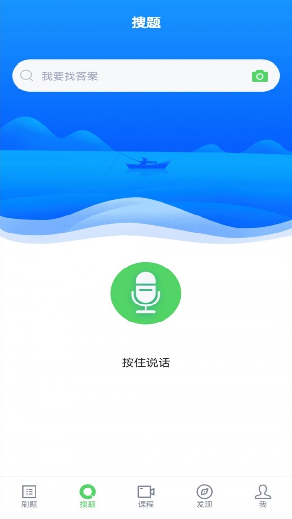 经济师软件截图1