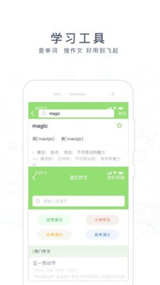 阿凡搜题答疑君软件截图2