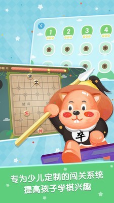 棋小圣软件截图1