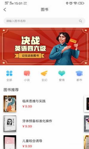 荟中医软件截图3