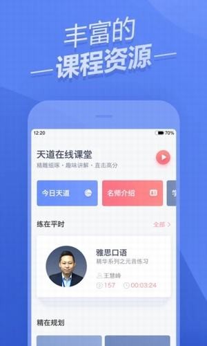 雅思题库软件截图3