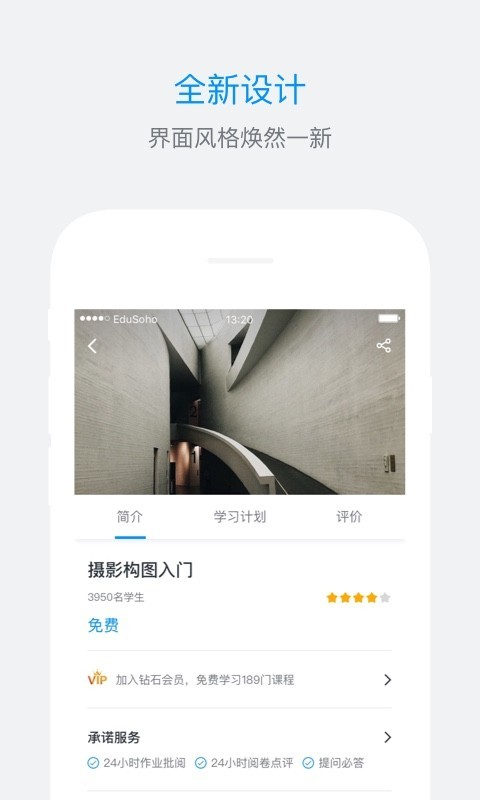 ES企培软件截图0