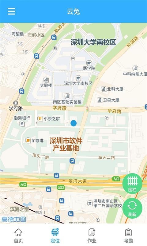 云兔教育软件截图2