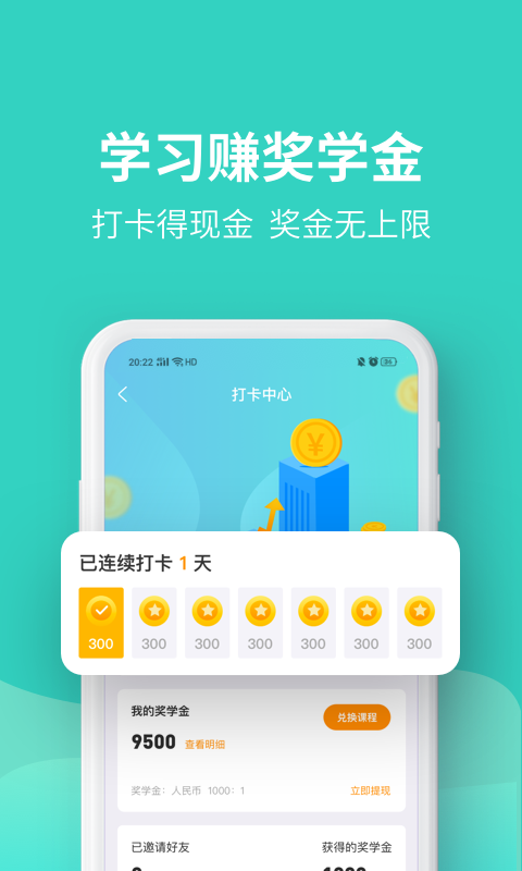 叮叮课堂软件截图3