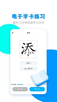 春暖学语文软件截图3