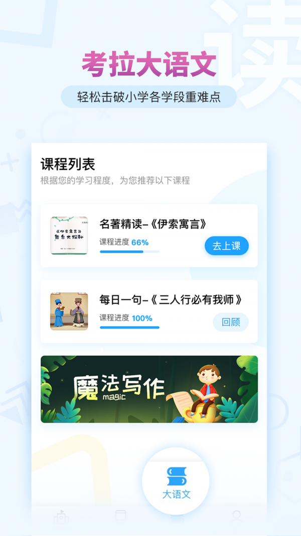 考拉阅读学生端软件截图3