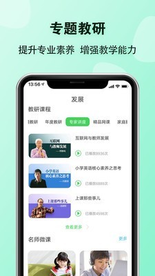 E英语宝老师软件截图2