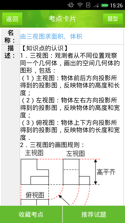 阳光高考软件截图0