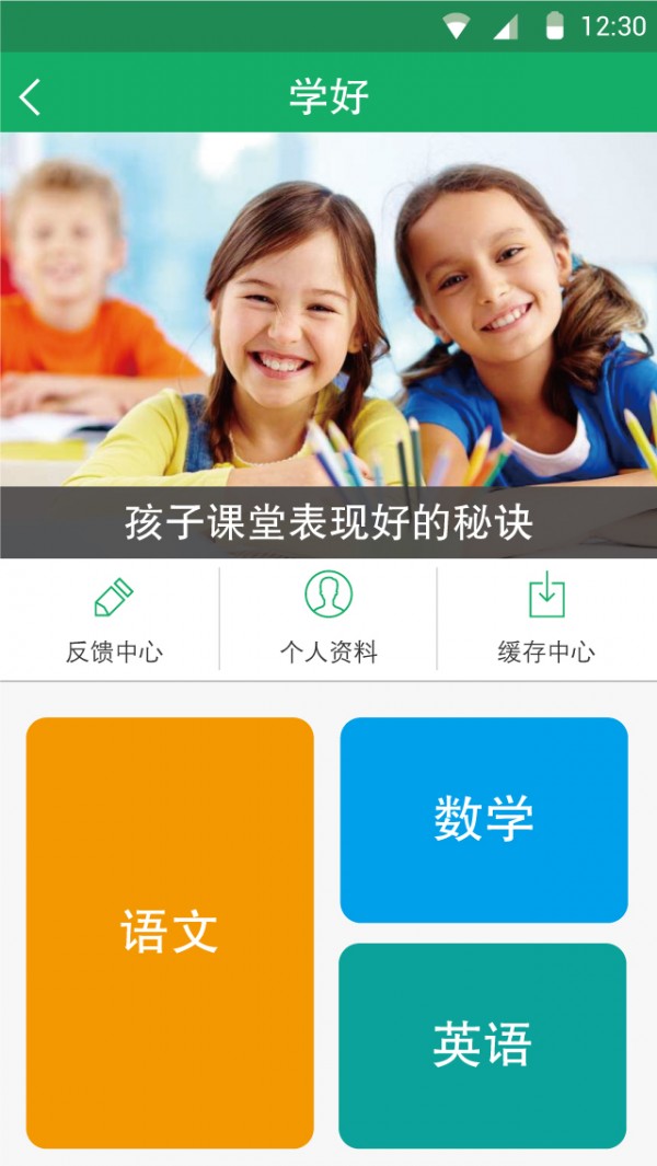 好学友软件截图3