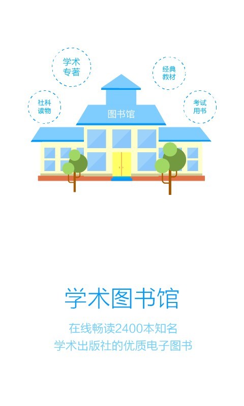 壹学者机构版软件截图1