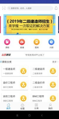 学煌教育软件截图0