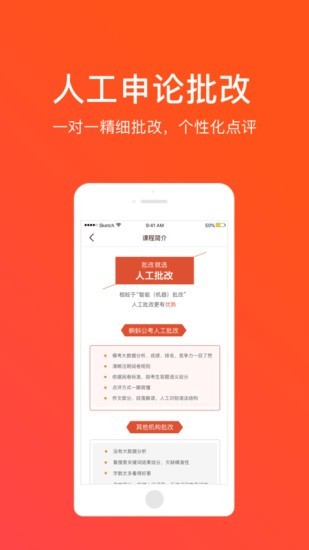 华图新公社软件截图2