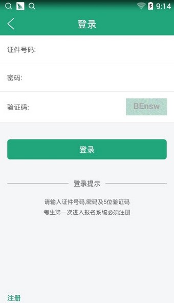 辽宁省普通高中学业水平考试软件截图0