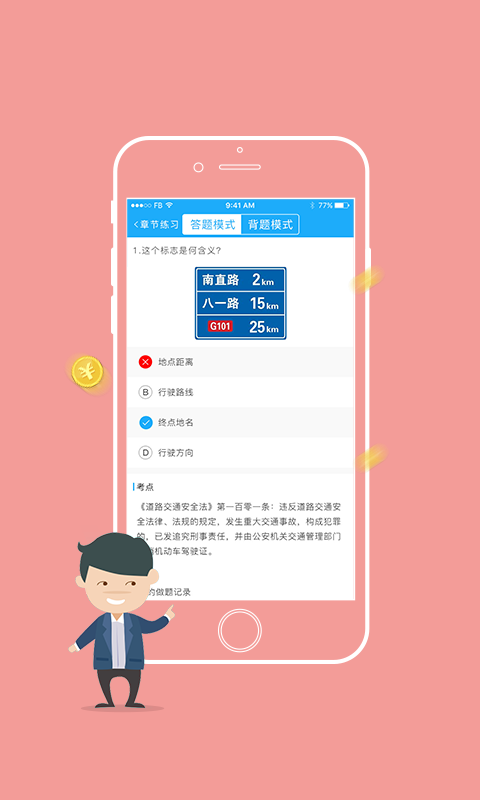 中寰小白乐驾软件截图3