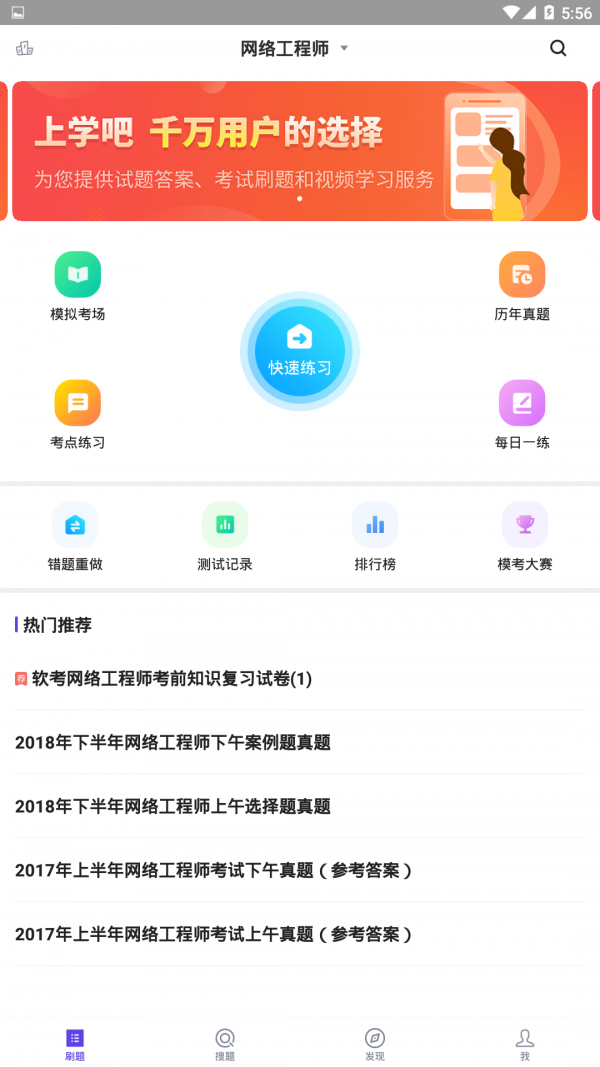 网络工程师软件截图0