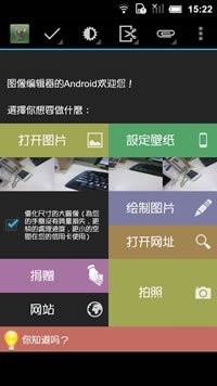 图像编辑器专业版软件截图0