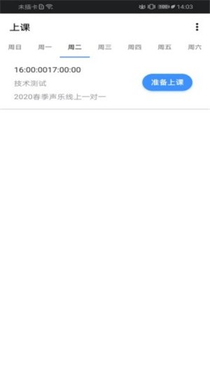 多艺教育私教软件截图1